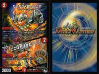 デュエマ 麗迭人形ジェニー ファンタジスタ・ライフ 他9枚まとめ売り まとめ カード サムネイル 9