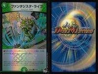 デュエマ 麗迭人形ジェニー ファンタジスタ・ライフ 他9枚まとめ売り まとめ カード サムネイル 7