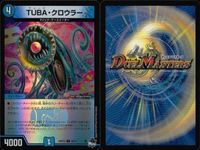 デュエマ 麗迭人形ジェニー ファンタジスタ・ライフ 他9枚まとめ売り まとめ カード サムネイル 5