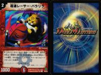 デュエマ 麗迭人形ジェニー ファンタジスタ・ライフ 他9枚まとめ売り まとめ カード サムネイル 8