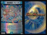 デュエマ 変幻の精霊ナイツ・オブ・コバルト 振舞の超人 他9枚セット まとめ カード サムネイル 7