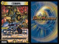 デュエマ ゲンムエンペラー<デスザ.Star> 無敵城シルヴァー・グローリー まとめ カード サムネイル 5