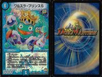 デュエマ ゲンムエンペラー<デスザ.Star> 無敵城シルヴァー・グローリー まとめ カード サムネイル 7
