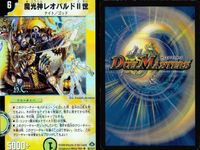 デュエマ ゲンムエンペラー<デスザ.Star> 無敵城シルヴァー・グローリー まとめ カード サムネイル 10