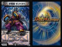 デュエマ ゲンムエンペラー<デスザ.Star> 無敵城シルヴァー・グローリー まとめ カード サムネイル 4