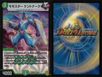 デュエマ まとめ売り サックーヴ・ヴァッサークァ7th メガ・カタストロフィ等 まとめ カード サムネイル 7