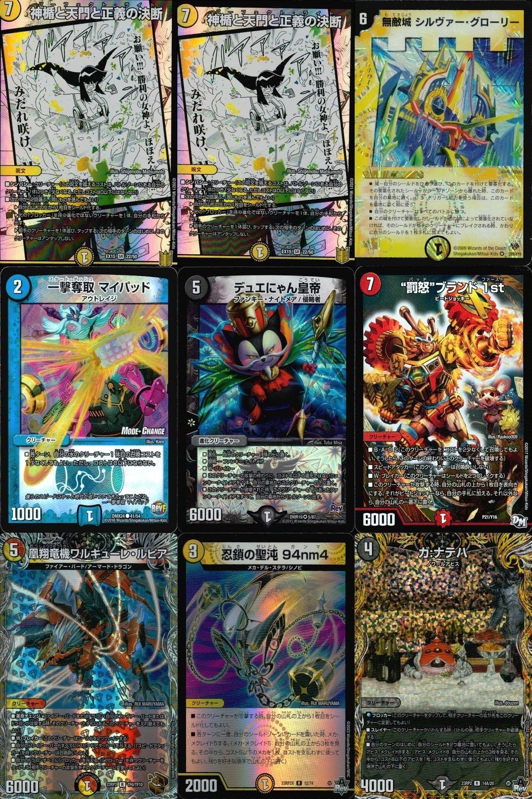 Duel Masters Card Lot Silver Glory God Shield Heaven Gate