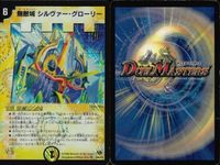 Duel Masters Card Lot Silver Glory God Shield Heaven Gate サムネイル 4