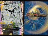 Duel Masters Card Lot Silver Glory God Shield Heaven Gate サムネイル 3
