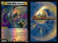 Duel Masters Card Lot Silver Glory God Shield Heaven Gate サムネイル 9