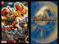 Duel Masters Card Lot Silver Glory God Shield Heaven Gate サムネイル 7