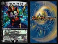 Duel Masters Card Lot Silver Glory God Shield Heaven Gate サムネイル 6