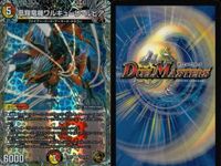 Duel Masters Card Lot Silver Glory God Shield Heaven Gate サムネイル 8