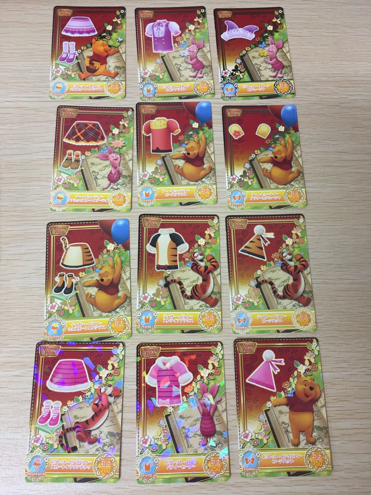 ディズニー マジックキャッスル プーさん・ピグレット・ティガー コーデ4種 12枚セット まとめ売り bp214 so3