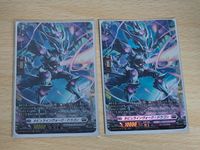 ヴァンガード カード まとめ プラントゲート FR ネビュラインヴォーク・ドラゴン