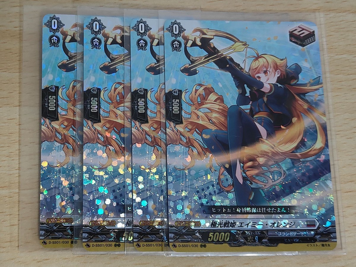ヴァンガード カード まとめ プラントゲート RRR エイミー・オレンジ