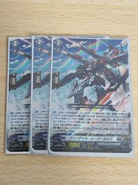 ヴァンガード カード まとめ プラントゲート RRR レーゲンボルク