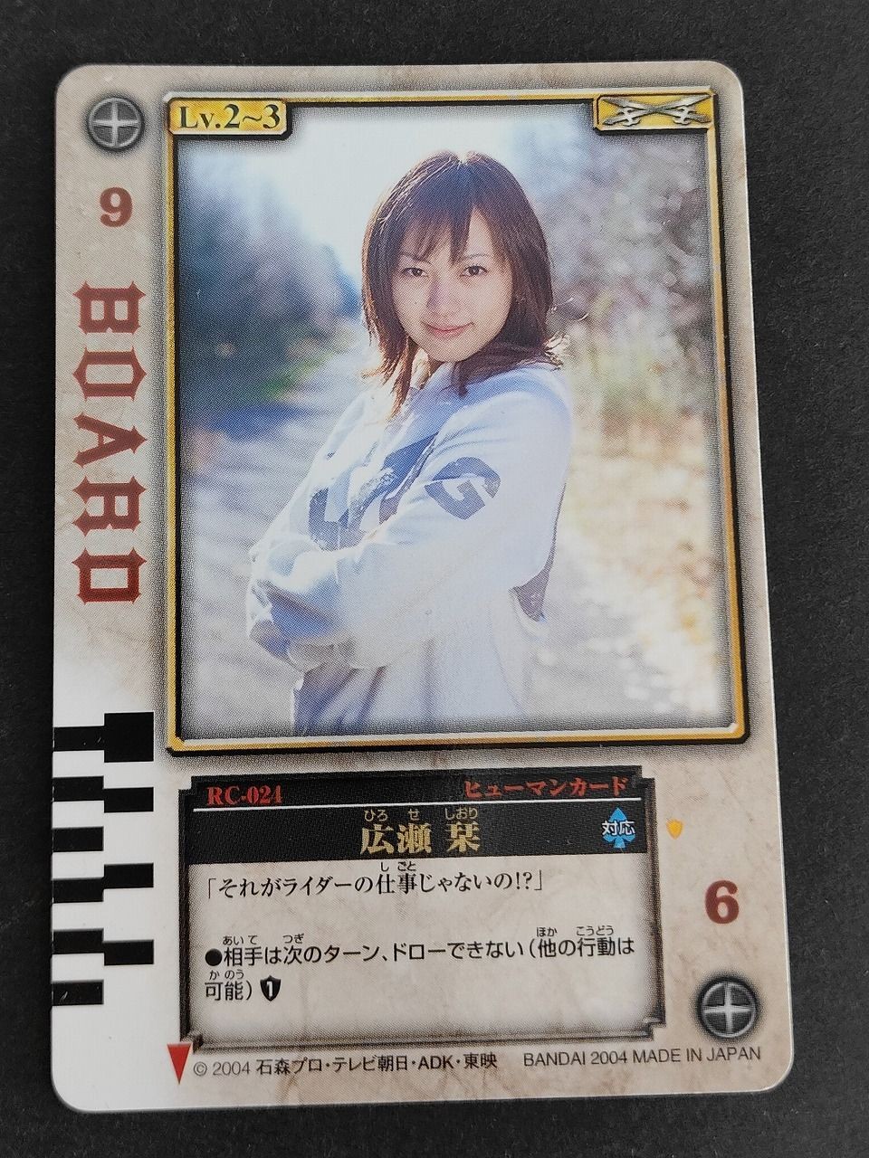 ラウズカード 仮面ライダー ブレイド 剣 カード 広瀬栞 江川有未