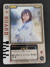 ラウズカード 仮面ライダー ブレイド 剣 カード 広瀬栞 江川有未 サムネイル 1