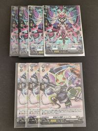 Cardfight Vanguard Card Lot Plant Gate Secundel