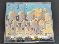 Vanguard Card Lot Holo Plant Gate Gluon Nurlbetron 3