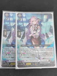 ヴァンガード カード まとめ プラントゲート ブリッツパブリシスト フェンリッタ RRR