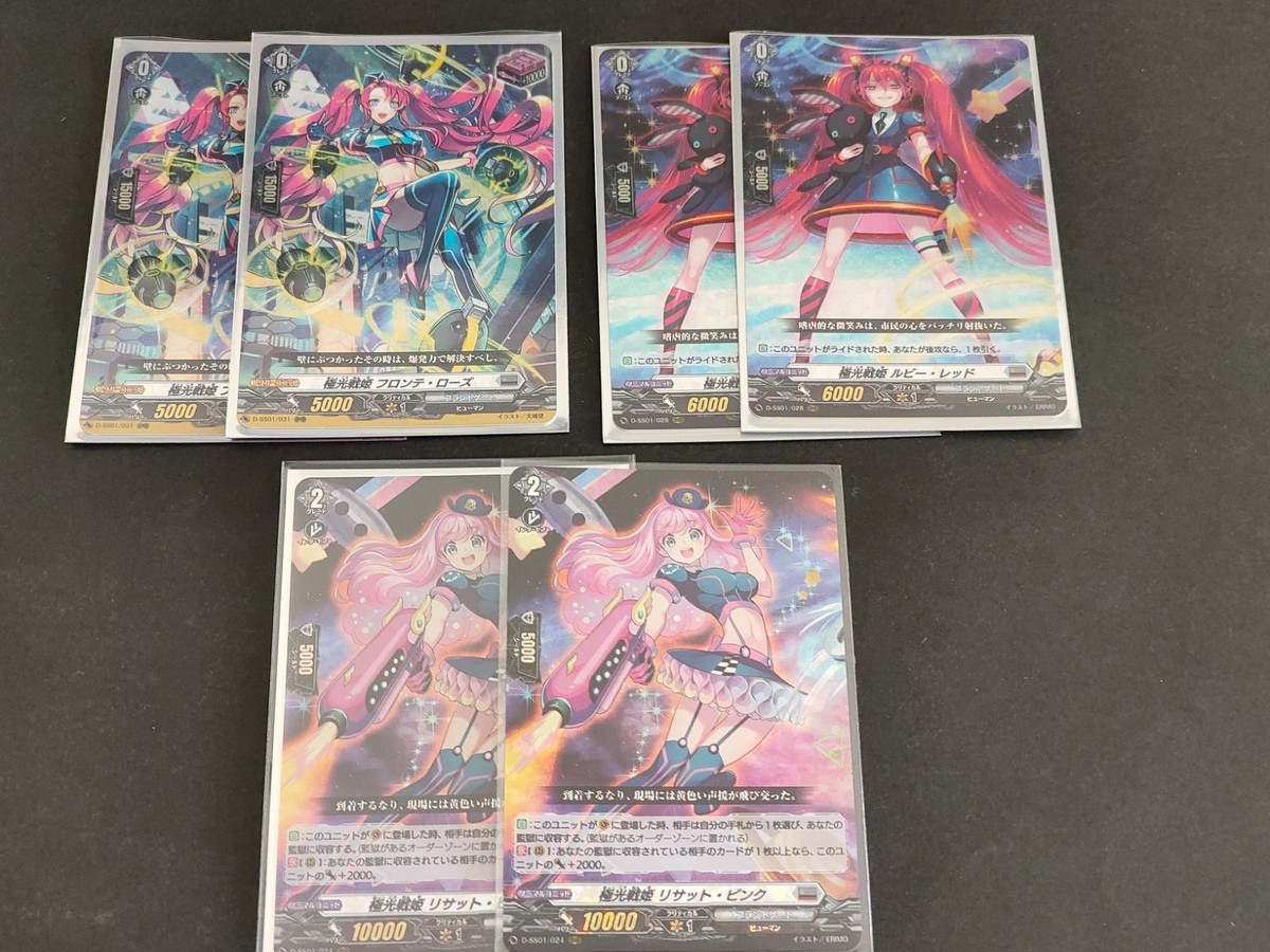 Vanguard Card Lot Plant Gate Aurora Fighter Ruby Red RRR