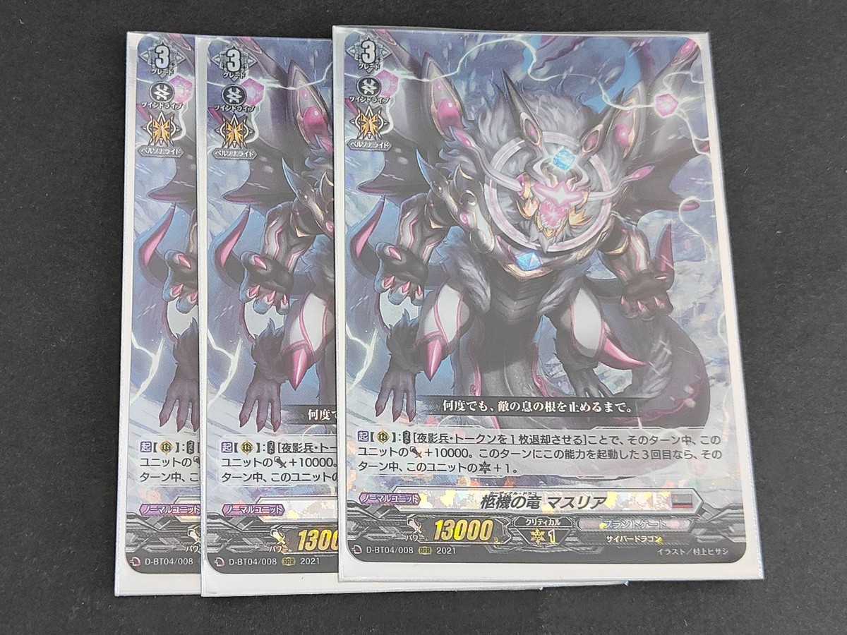 Cardfight Vanguard Card Lot Plant Gate RRR Japanese