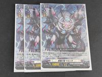 ヴァンガード カード まとめ プラントゲート 柩機の竜 マスリア RRR