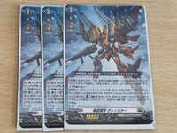 ヴァンガード カード まとめ プラントゲート RRR DZ-BT04/007 飛空変形ヴァンスター RRR
