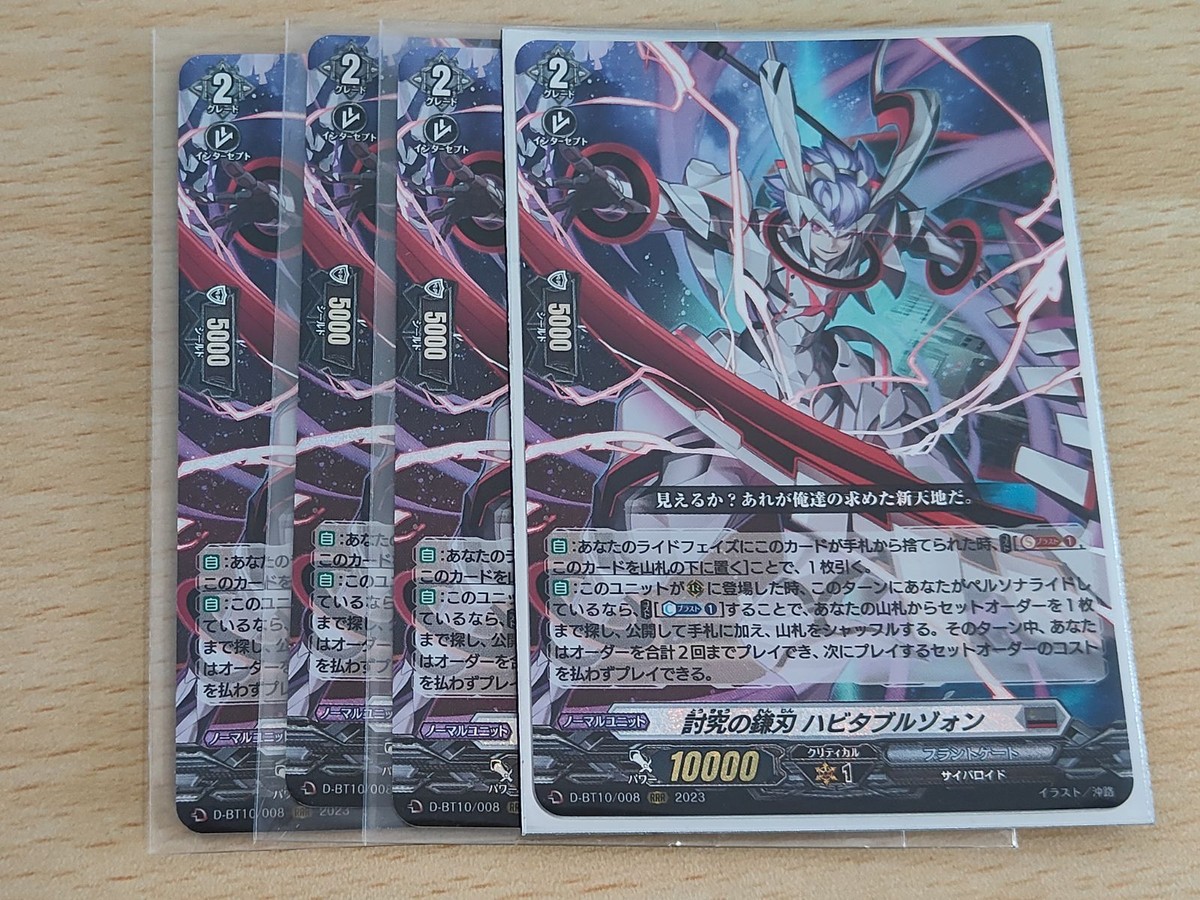Cardfight Vanguard RRR Card Lot Plant Gate Habitable Zone