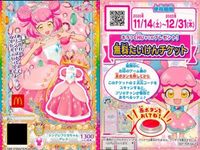 プリ☆チャン マック ハッピーセット限定 プロモ シンデレラ等 9枚まとめ売り まとめ カード サムネイル 5