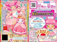 プリ☆チャン マック ハッピーセット限定 プロモ シンデレラ等 9枚まとめ売り まとめ カード サムネイル 6
