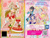 プリ☆チャン プリチケ 浴衣 ギンガムチェック等 コーデ 9枚セット まとめ売り まとめ カード サムネイル 3