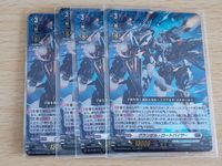 Vanguard Card Lot Plant Gate RRR Japanese TCG