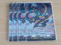 Vanguard Card Lot Plant Gate RRR Japanese