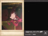文豪ストレイドッグス 文スト ぱしゃこれ 中原中也 シグマ ルーシー フィッツ まとめ まとめ カード サムネイル 2