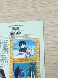 カードキャプター さくら CC カードダスマスターズ No.121 第59話 ユエ サムネイル 8