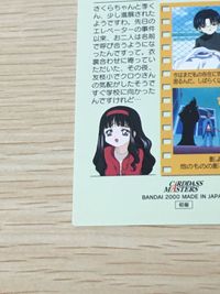 カードキャプター さくら CC カードダスマスターズ No.121 第59話 ユエ サムネイル 10