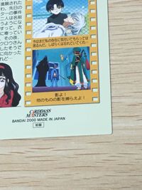 カードキャプター さくら CC カードダスマスターズ No.121 第59話 ユエ サムネイル 9