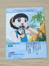 カードキャプター さくら CC カードダスマスターズ 4弾 カードキャプターさくら レギュラーカード 52 初版 サムネイル 6
