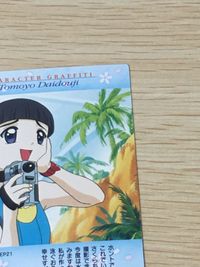 カードキャプター さくら CC カードダスマスターズ 4弾 カードキャプターさくら レギュラーカード 52 初版 サムネイル 8