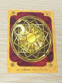 カードキャプターさくら 原作版トレカ なかよし60周年記念版 カードキャプターさくら 購入特典 一部傷有 カード サムネイル 6