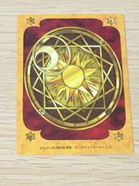 Cardcaptor Sakura Card Yue Kerberos 60th Anniversary サムネイル 6