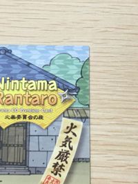 フロンティアワークス アニメCD 初回 忍たま乱太郎 ドラマCD 火薬委員会の段 非売品 カード サムネイル 8