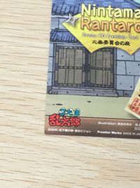 フロンティアワークス アニメCD 初回 忍たま乱太郎 ドラマCD 火薬委員会の段 非売品 カード サムネイル 9