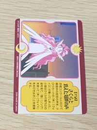 カードキャプターさくら 大道寺知世 2000 アマダ カードダス No 122 カード サムネイル 6