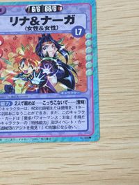 スレイヤーズふぁいと スレイヤーズ リナ＆ナーガ リナ ナーガ 非売品 プロモ No 999 カード サムネイル 5
