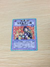 スレイヤーズふぁいと スレイヤーズ リナ＆ナーガ リナ ナーガ 非売品 プロモ No 999 カード