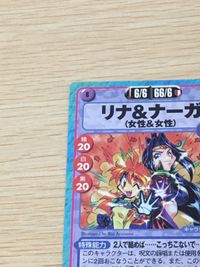 スレイヤーズふぁいと スレイヤーズ リナ＆ナーガ リナ ナーガ 非売品 プロモ No 999 カード サムネイル 2